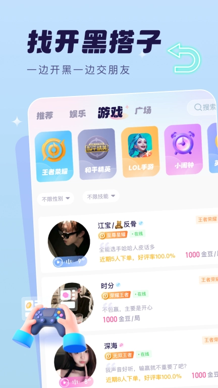 梦音-年轻人的专属社交软件