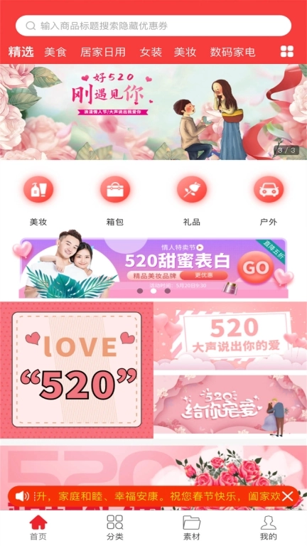 惠乐购