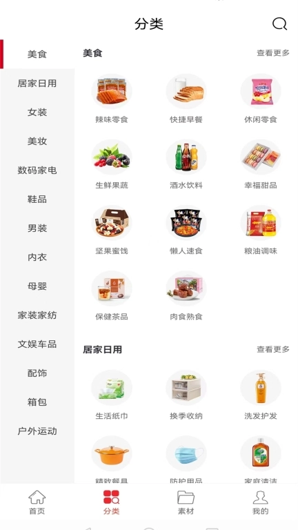 惠乐购