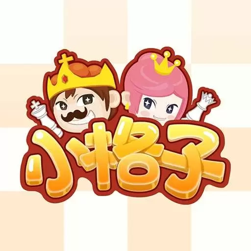 小格子