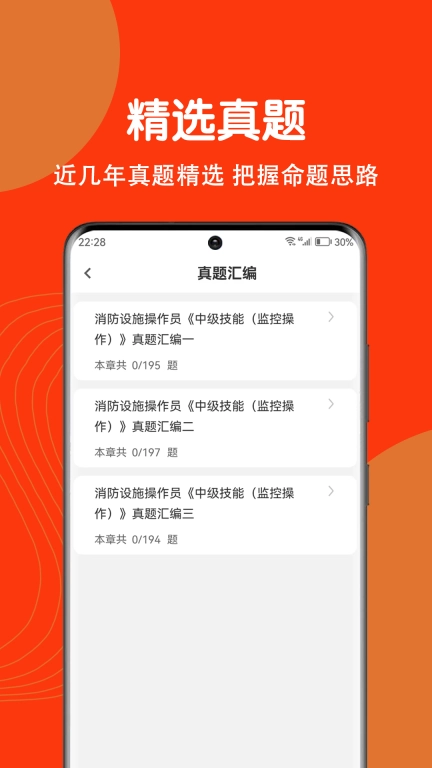 消防设施操作员刷题狗-消防考试