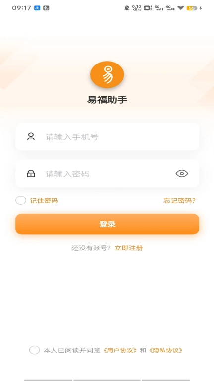 易福助手