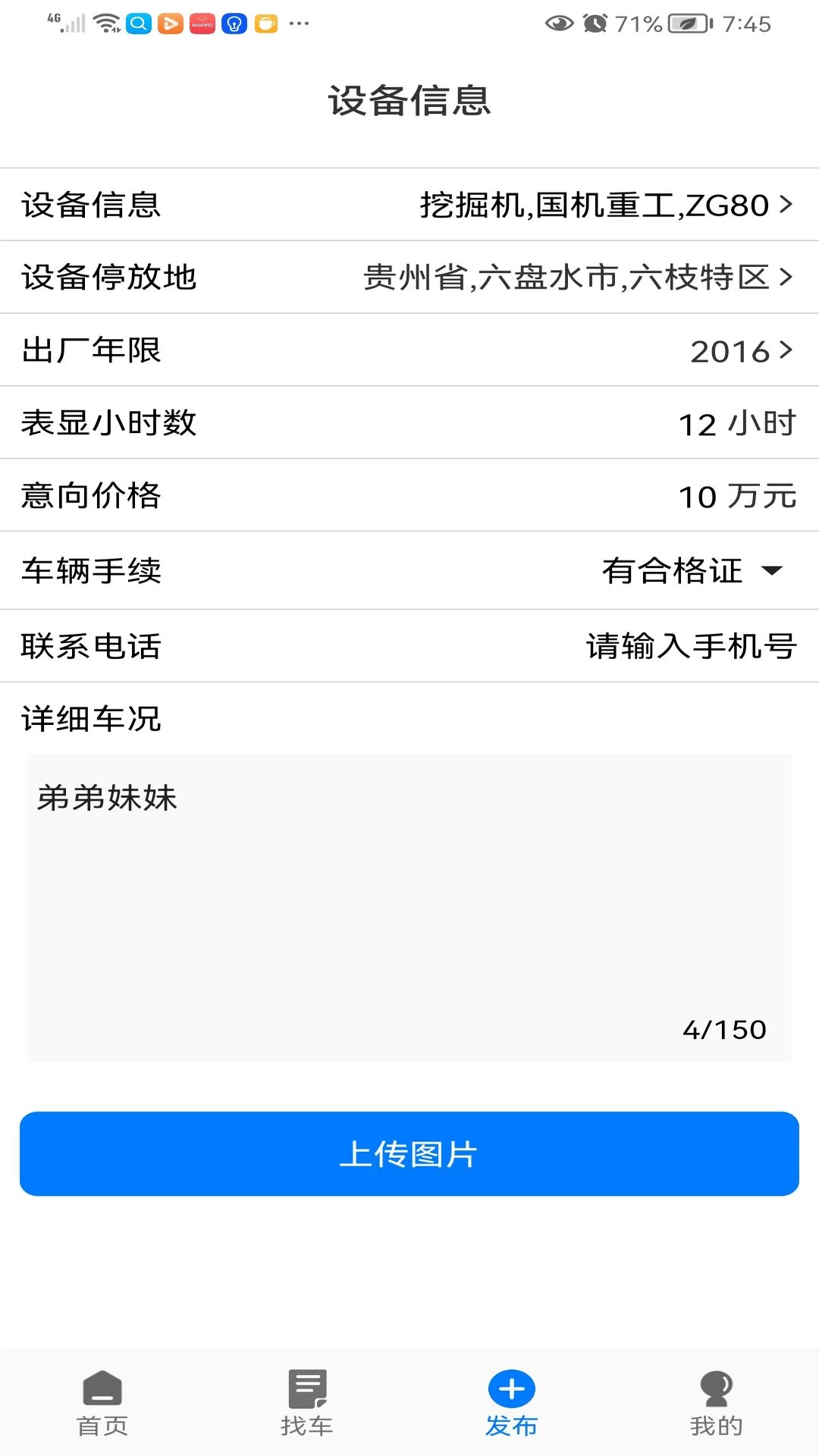 工物机语
