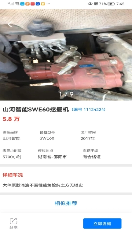 工物机语
