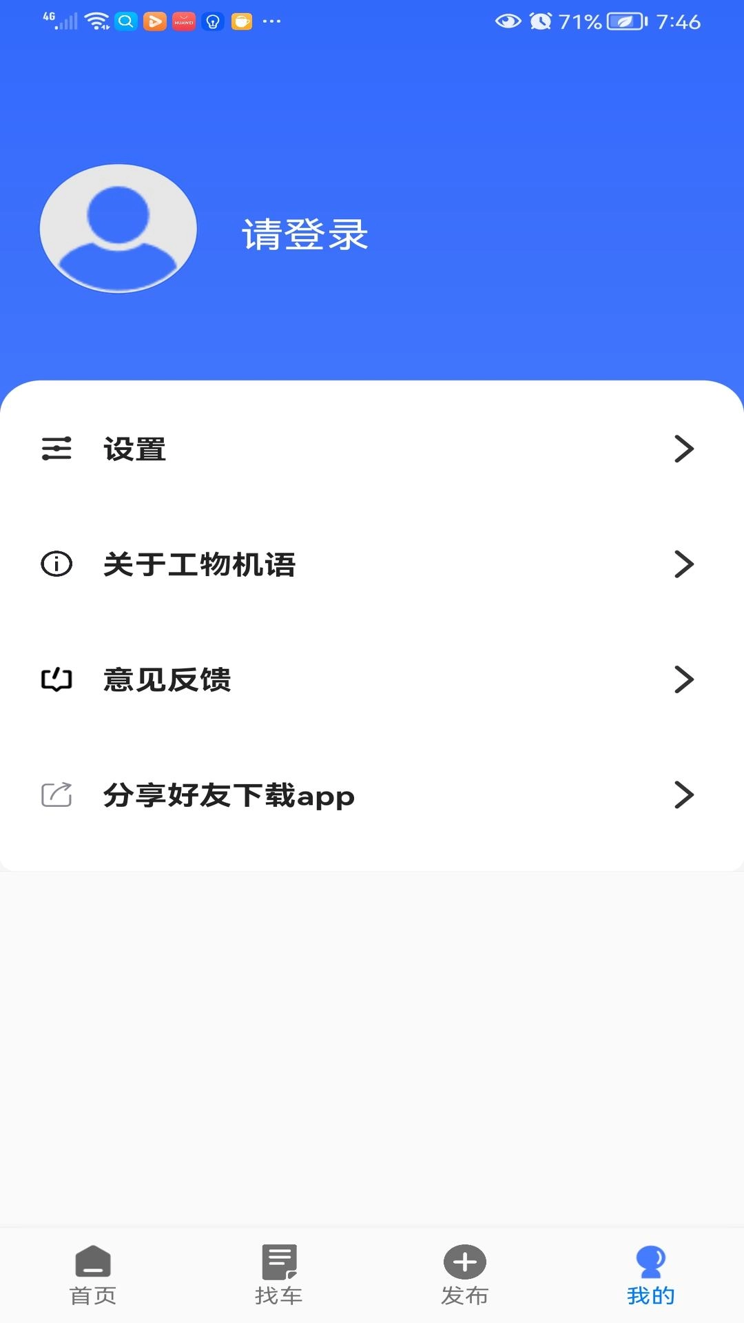 工物机语