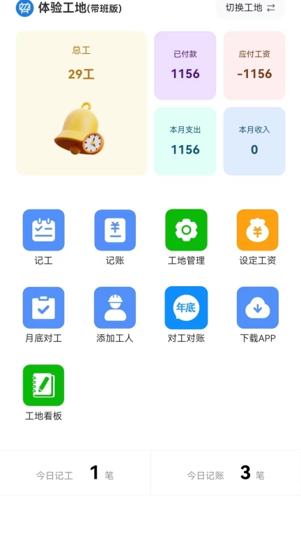 考勤表格
