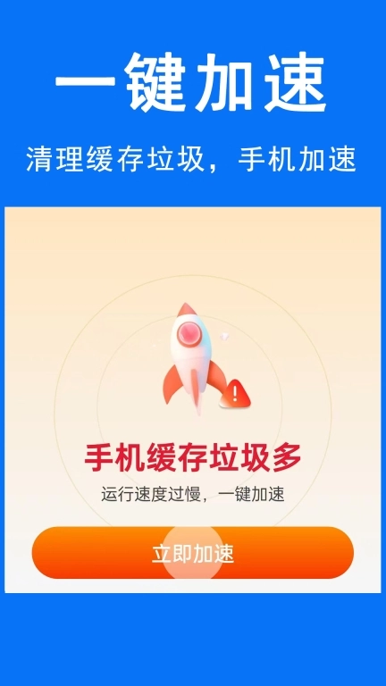 无忧清理大师