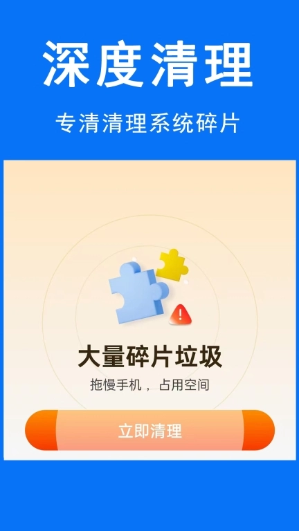 无忧清理大师