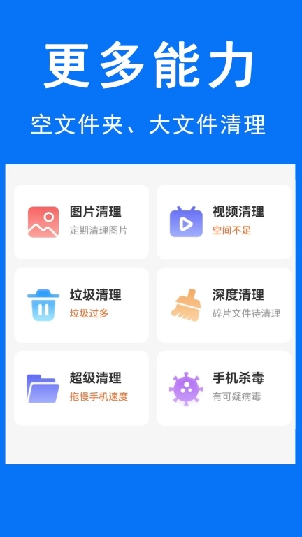 无忧清理大师
