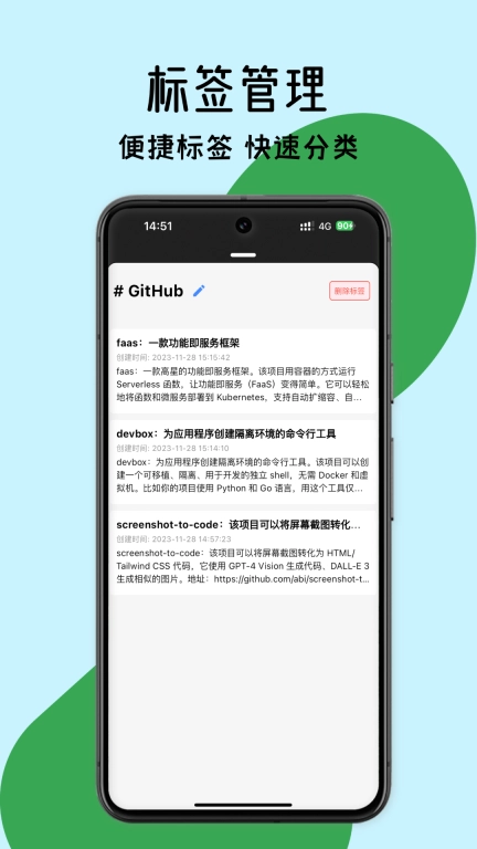 斑点熊-你的个性化知识库