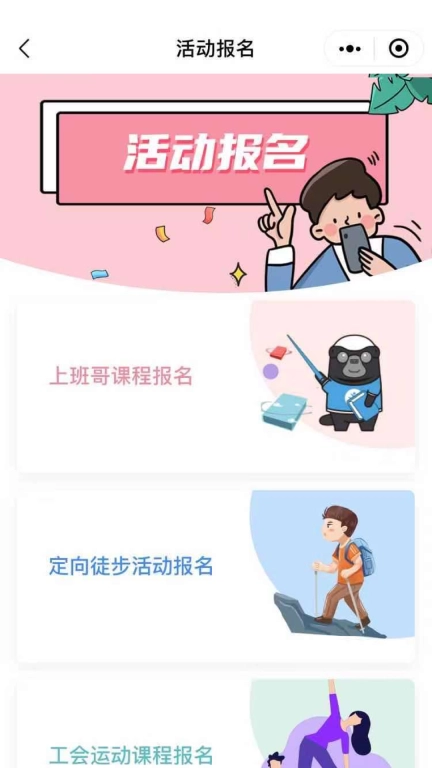 CAH职工e家