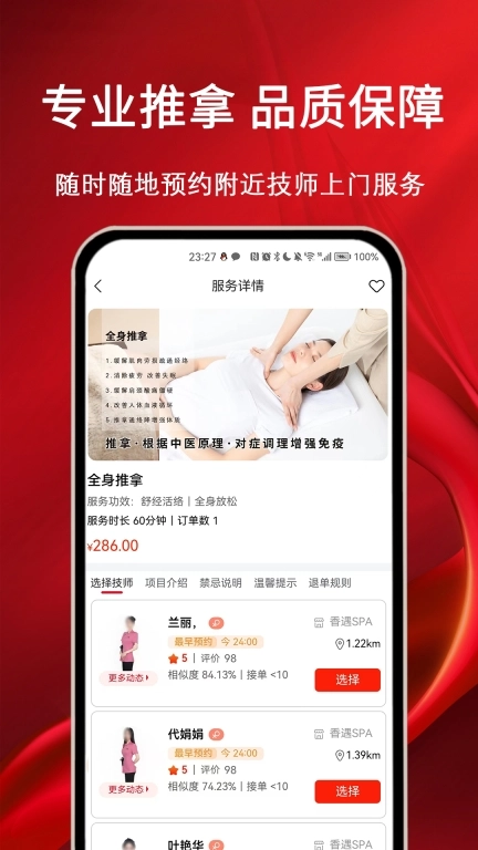 摩耶上门按摩-同城上门按摩约单