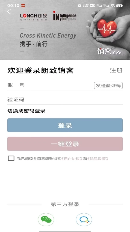 朗致销客