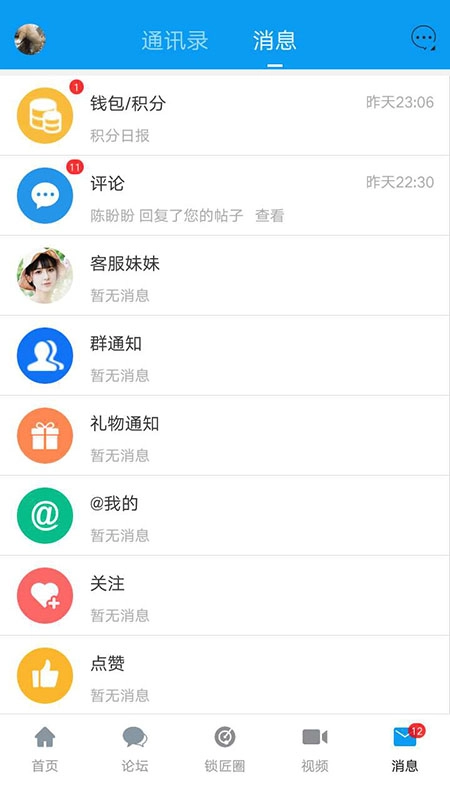 锁艺人