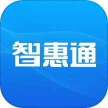 智惠通