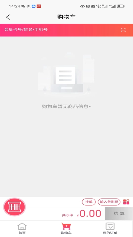 智惠通