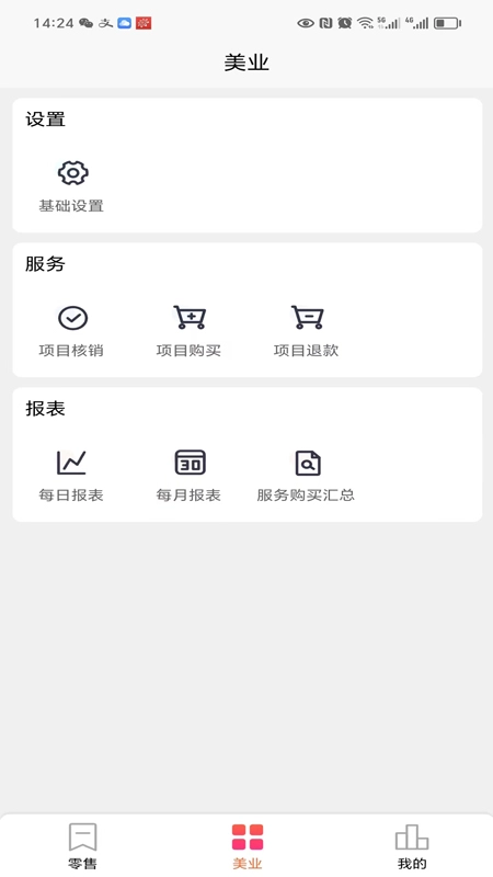 智惠通