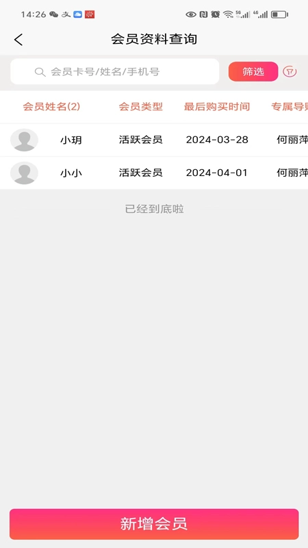 智惠通