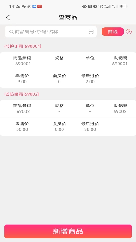智惠通