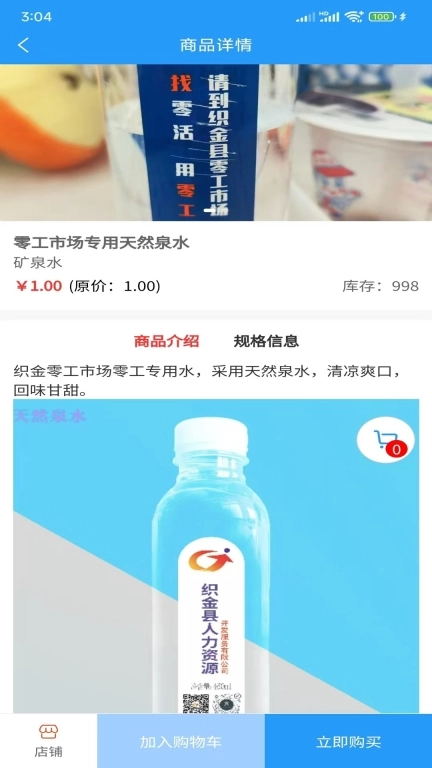 织金零工