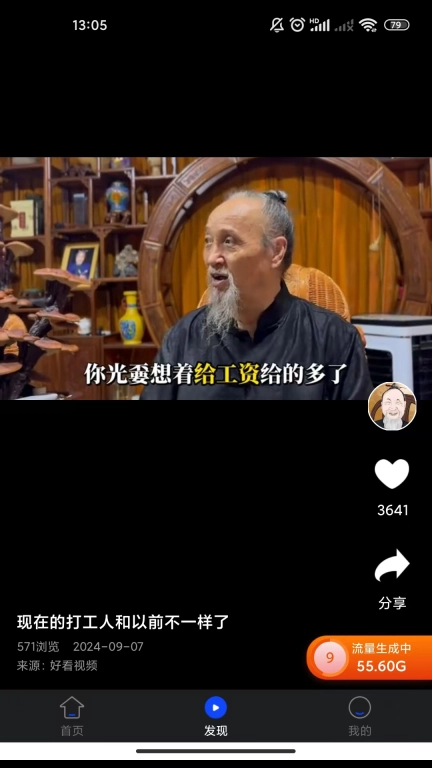 畅享流量