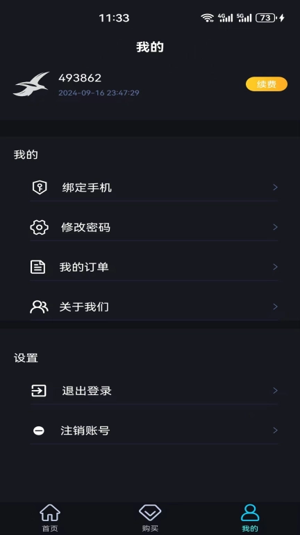 海鸥加速器