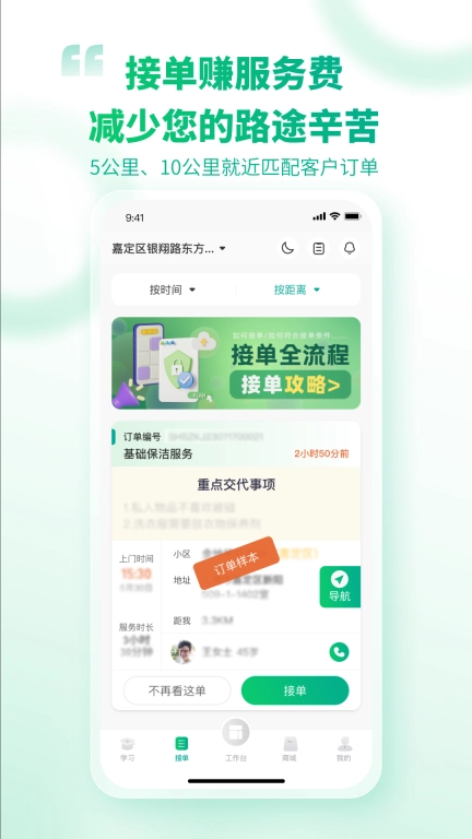 树自服务