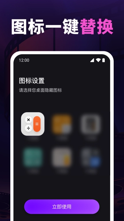 隐私观影播放器