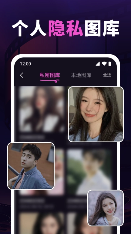 隐私观影播放器