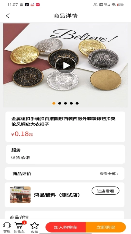 辅商网