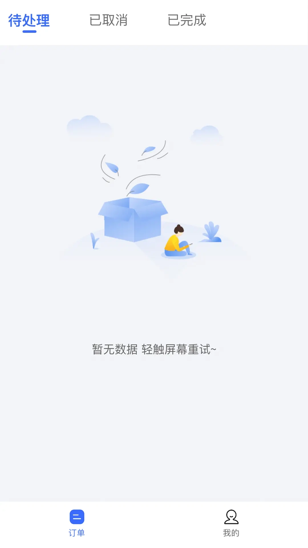海豹搬家商家版