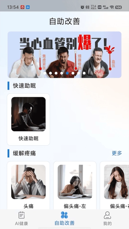 大脑魔音