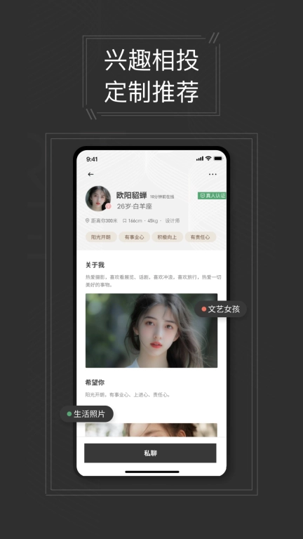 直球