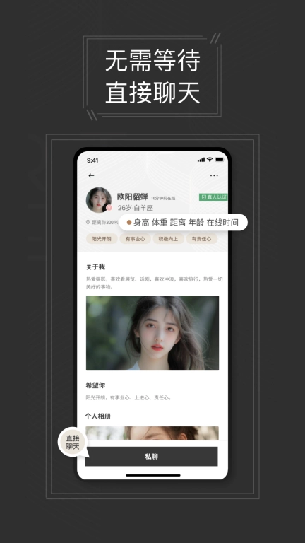 直球
