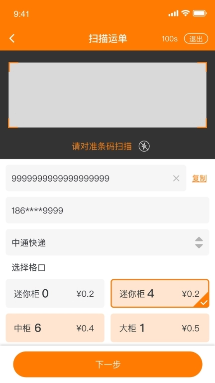 柜格