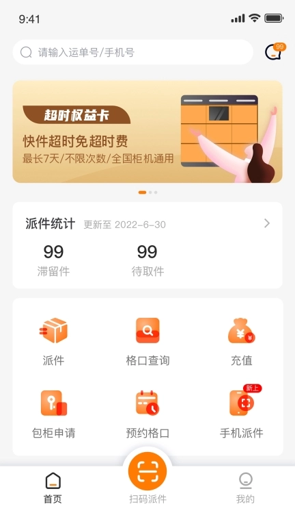 柜格