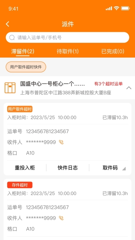 柜格