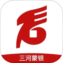 三河蒙银