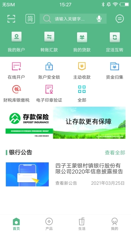 四子王蒙银