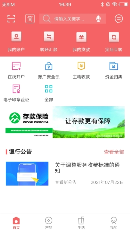 三河蒙银