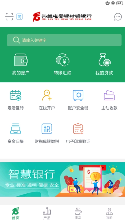 扎兰屯蒙银