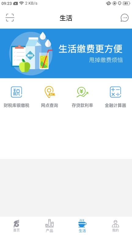 扎兰屯蒙银