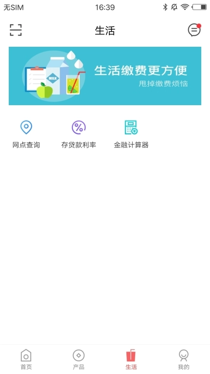 三河蒙银