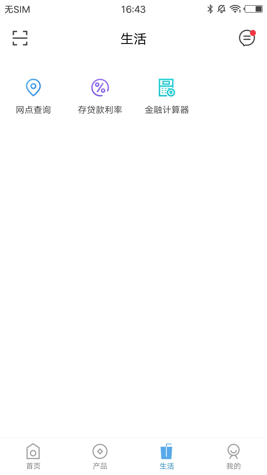 乌中旗蒙银
