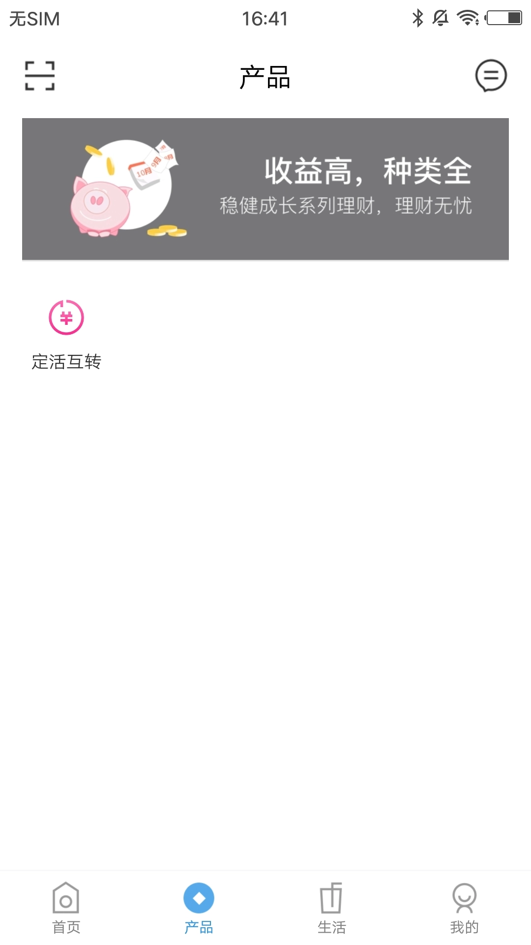 磴口蒙银