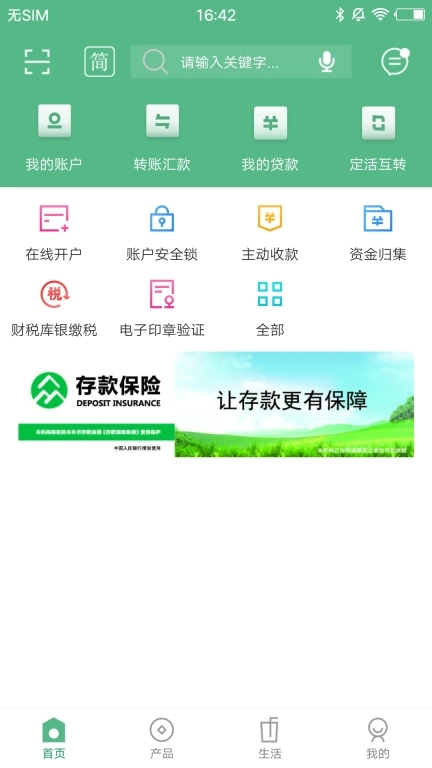 察右前旗蒙银