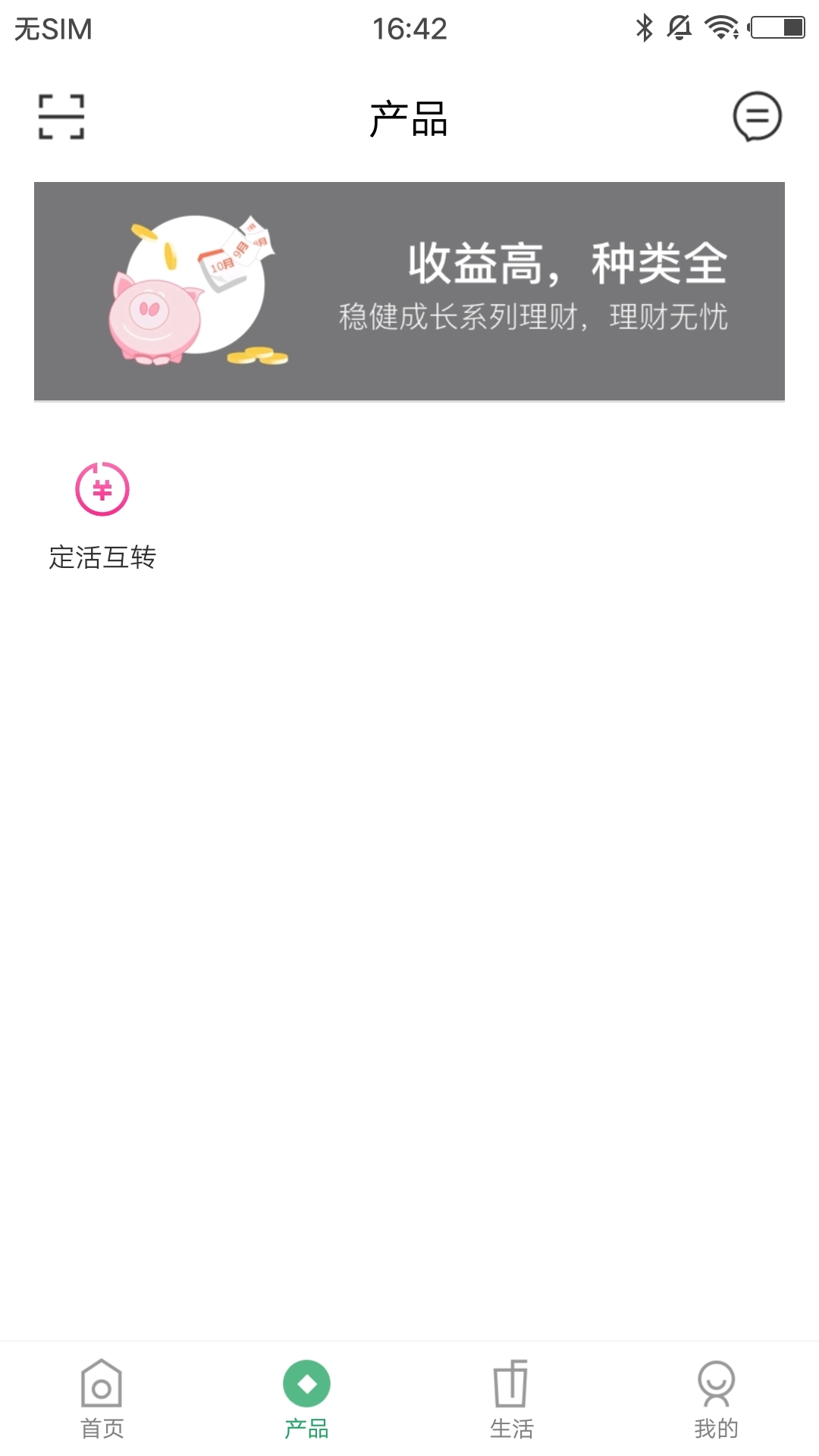 察右前旗蒙银
