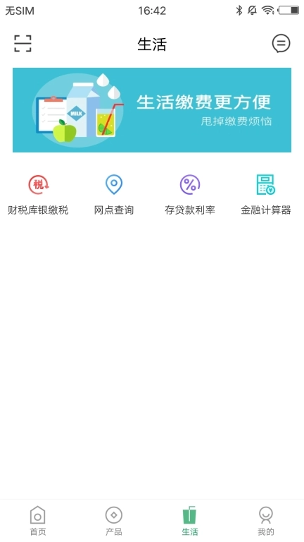 察右前旗蒙银