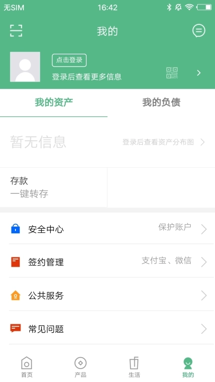 察右前旗蒙银