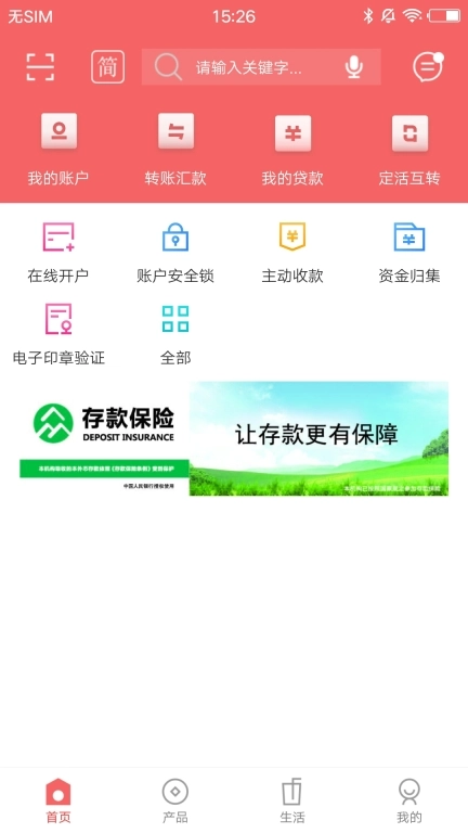 五原蒙银
